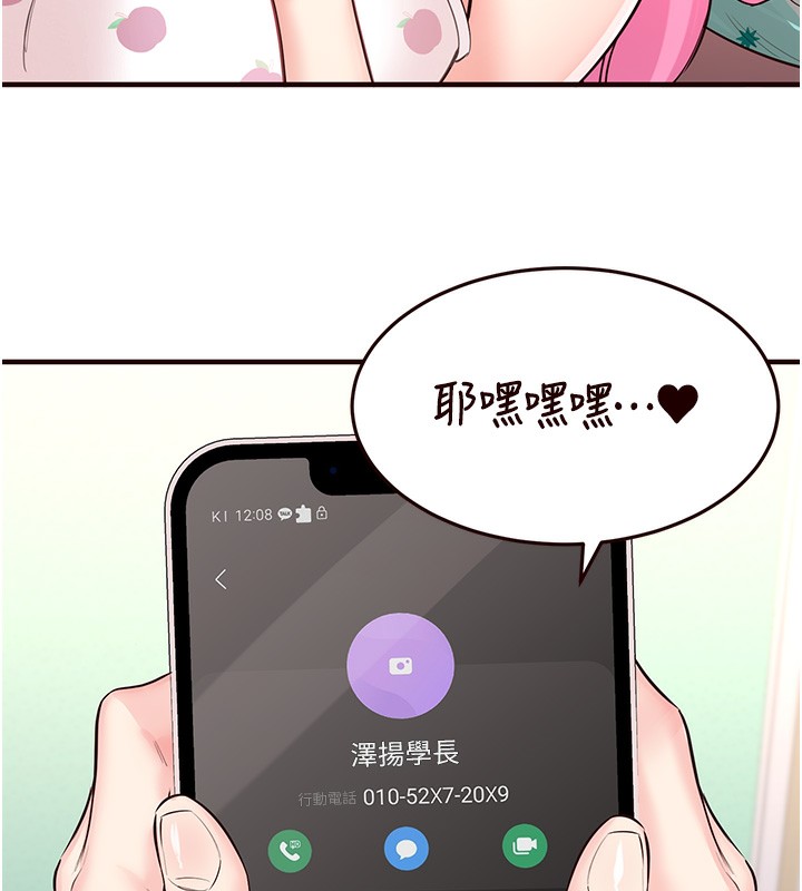 [韩国漫画] 熟女自助餐 剧情,女学生#[157P]-32