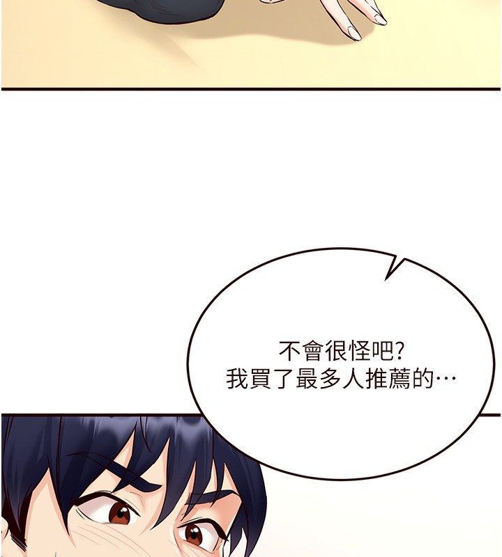 [韩国漫画] 熟女自助餐 剧情,女学生#[157P]-71