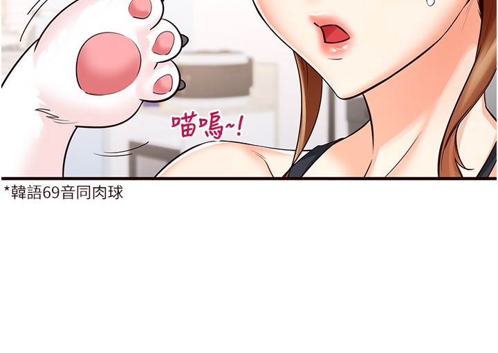 [韩国漫画] 熟女自助餐 剧情,女学生#[157P]-79