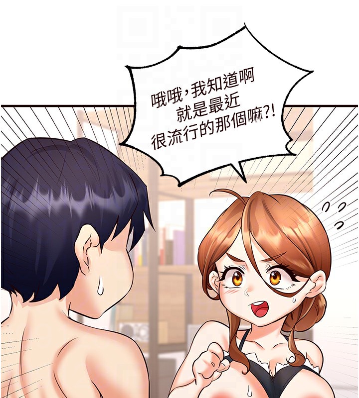 [韩国漫画] 熟女自助餐 剧情,女学生#[157P]-80