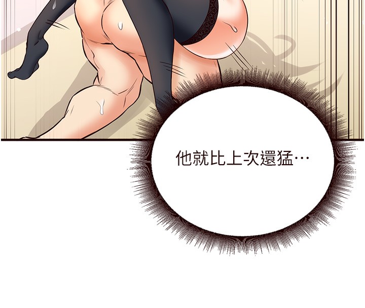 [韩国漫画] 熟女自助餐 剧情,女学生#[192P]-112