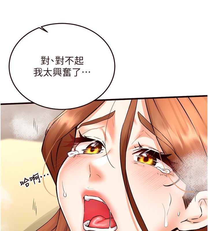 [韩国漫画] 熟女自助餐 剧情,女学生#[192P]-126
