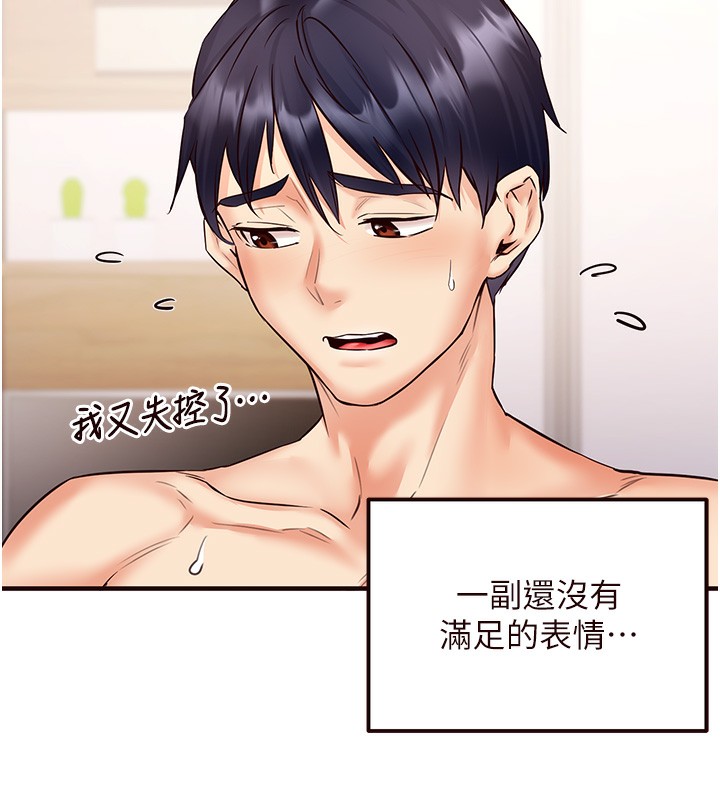 [韩国漫画] 熟女自助餐 剧情,女学生#[192P]-128