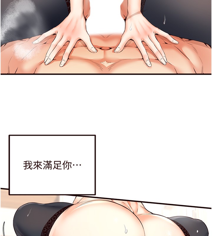 [韩国漫画] 熟女自助餐 剧情,女学生#[192P]-139