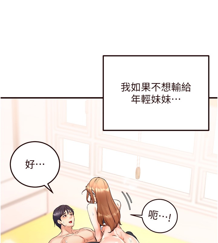[韩国漫画] 熟女自助餐 剧情,女学生#[192P]-141