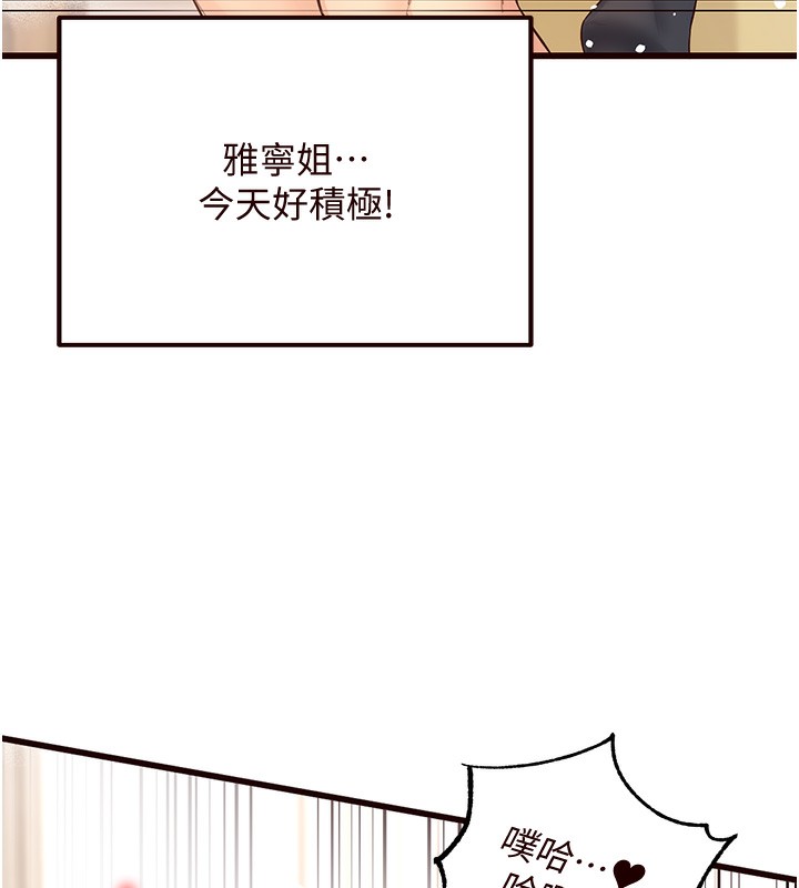 [韩国漫画] 熟女自助餐 剧情,女学生#[192P]-156