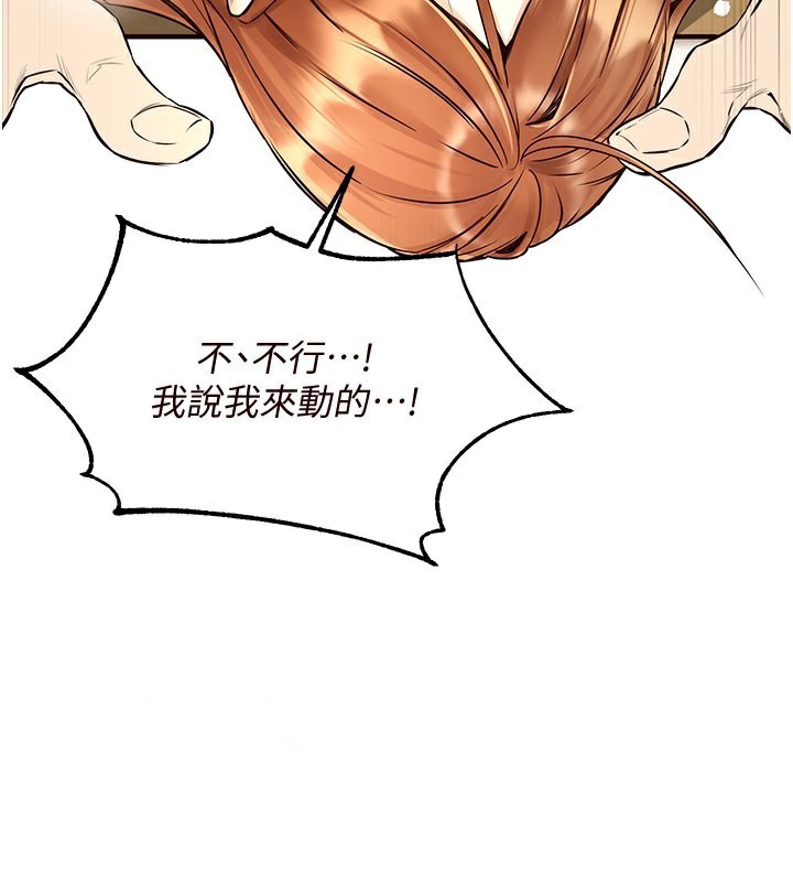 [韩国漫画] 熟女自助餐 剧情,女学生#[192P]-163