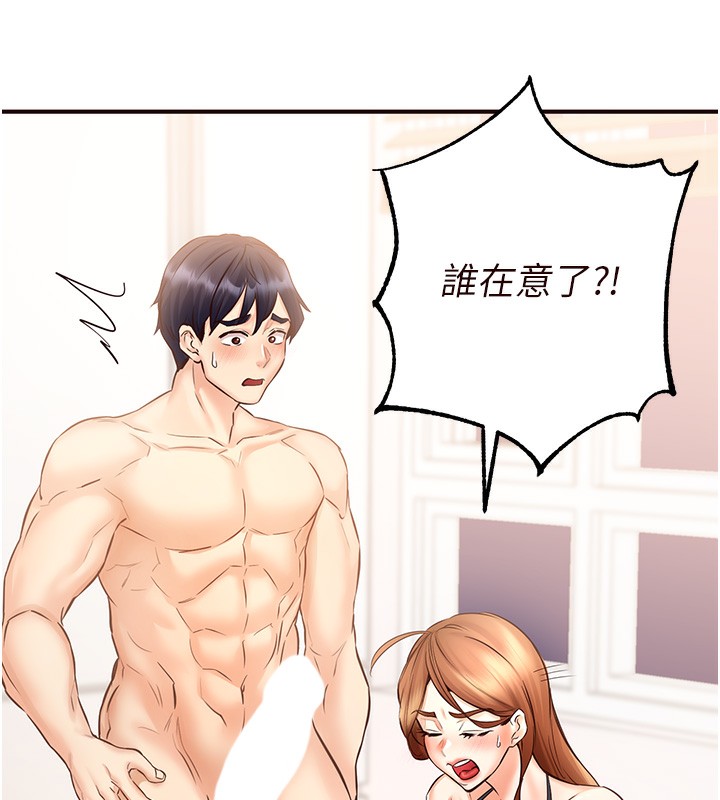 [韩国漫画] 熟女自助餐 剧情,女学生#[192P]-187