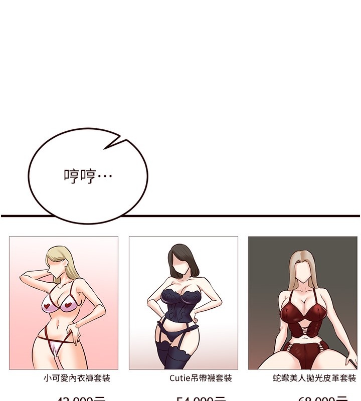 [韩国漫画] 熟女自助餐 剧情,女学生#[192P]-64