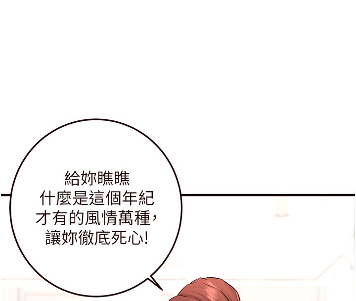 [韩国漫画] 熟女自助餐 剧情,女学生#[192P]-67