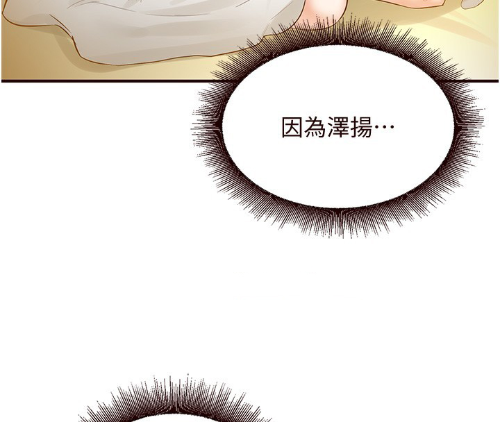 [韩国漫画] 熟女自助餐 剧情,女学生#[192P]-73