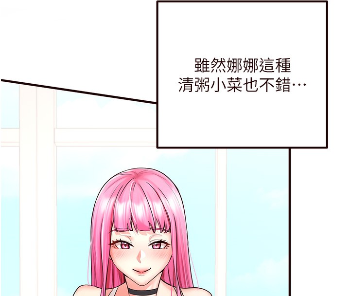 [韩国漫画] 熟女自助餐 剧情,女学生#[192P]-8