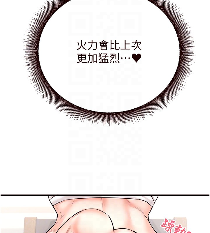 [韩国漫画] 熟女自助餐 剧情,女学生#[192P]-83