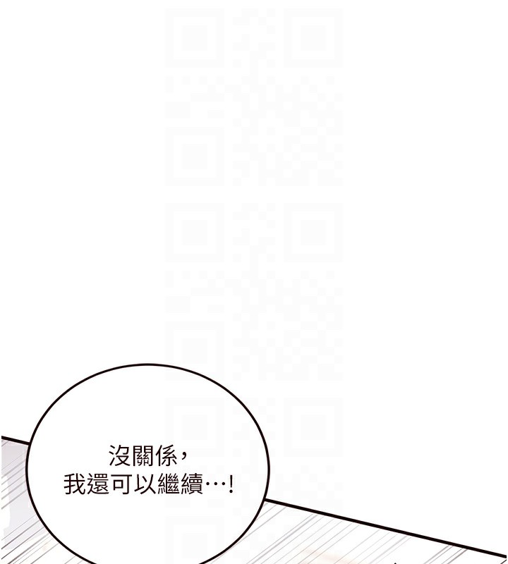 [韩国漫画] 熟女自助餐 剧情,女学生#[192P]-97