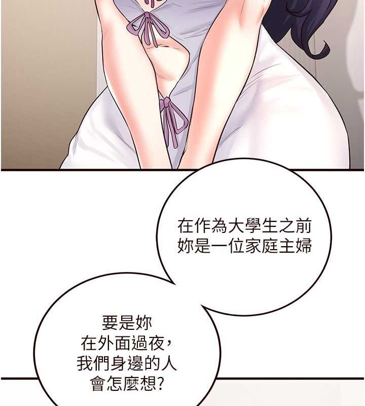 [韩国漫画] 熟女自助餐 剧情,女学生#[134P]-10