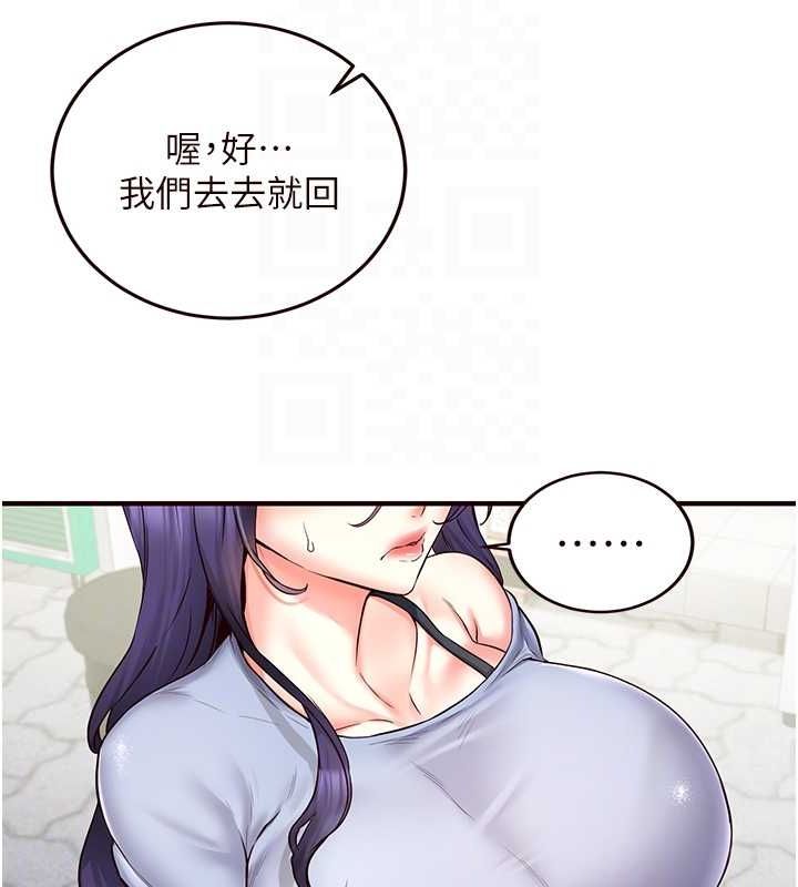 [韩国漫画] 熟女自助餐 剧情,女学生#[134P]-105