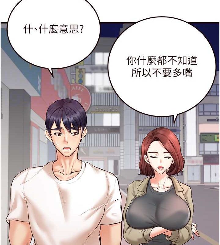 [韩国漫画] 熟女自助餐 剧情,女学生#[134P]-113