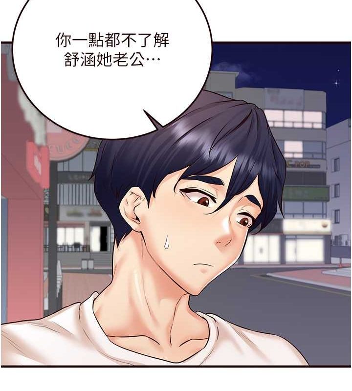 [韩国漫画] 熟女自助餐 剧情,女学生#[134P]-115