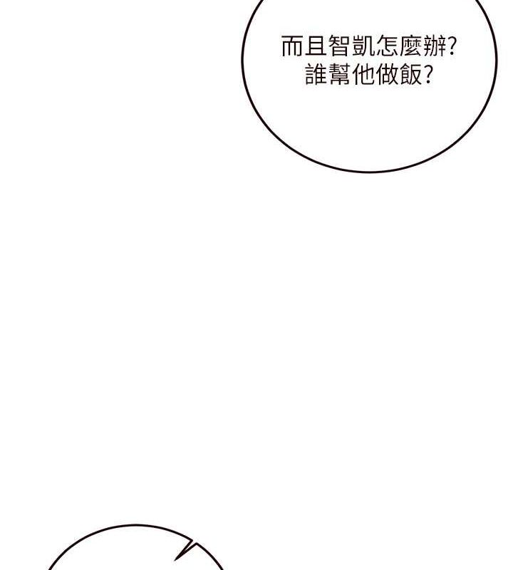 [韩国漫画] 熟女自助餐 剧情,女学生#[134P]-12