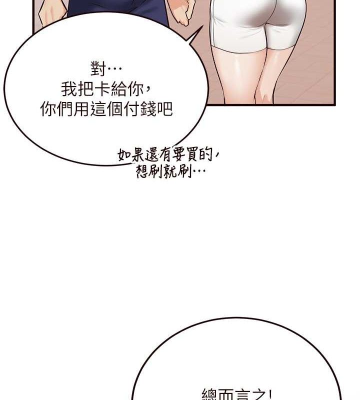 [韩国漫画] 熟女自助餐 剧情,女学生#[134P]-124