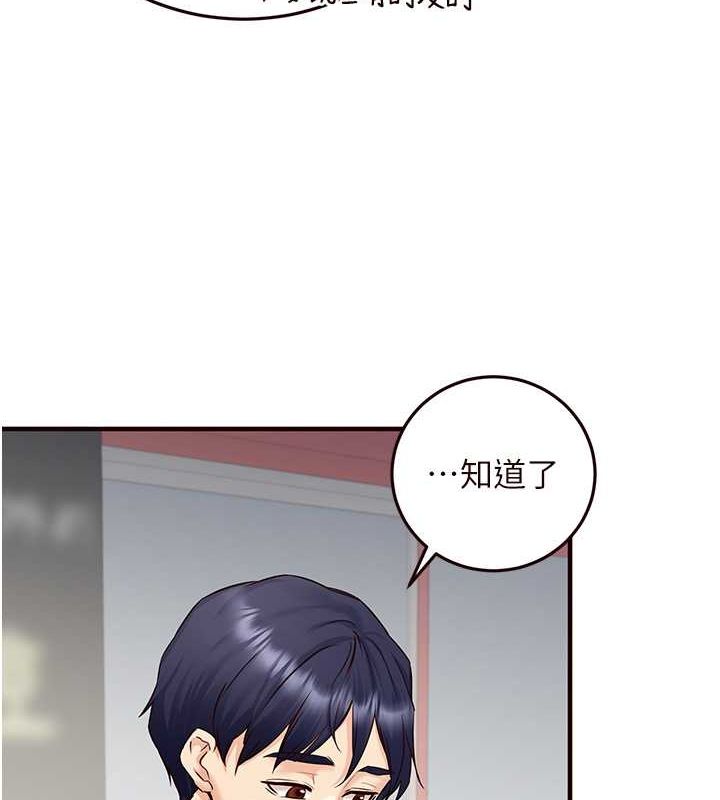 [韩国漫画] 熟女自助餐 剧情,女学生#[134P]-127