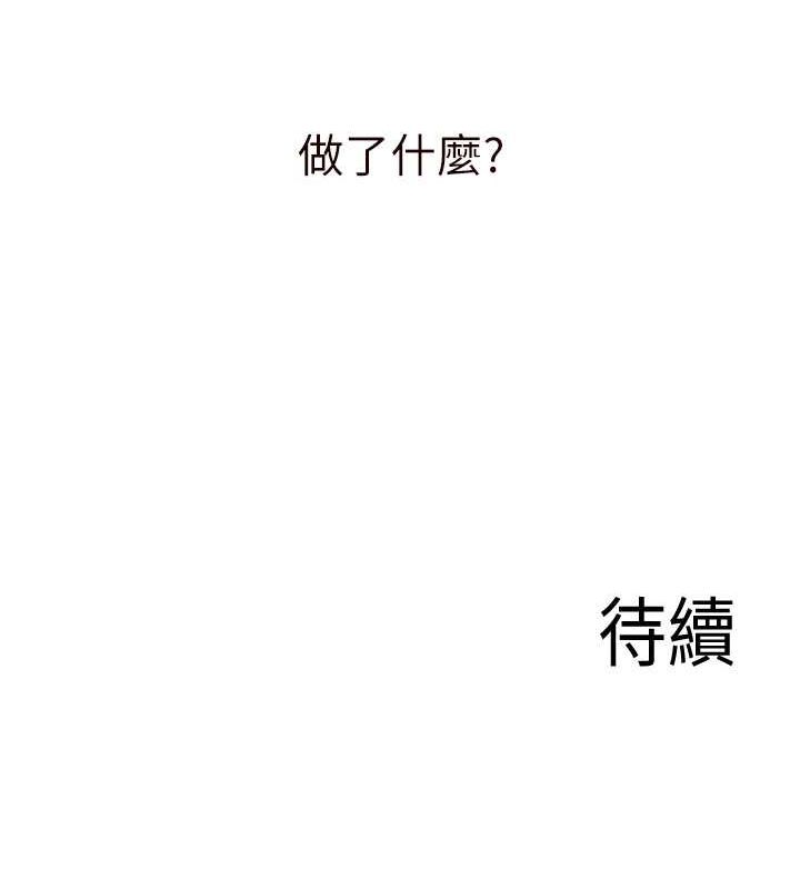 [韩国漫画] 熟女自助餐 剧情,女学生#[134P]-133