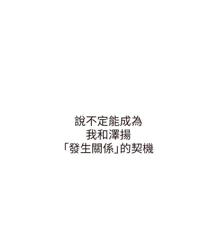 [韩国漫画] 熟女自助餐 剧情,女学生#[134P]-37