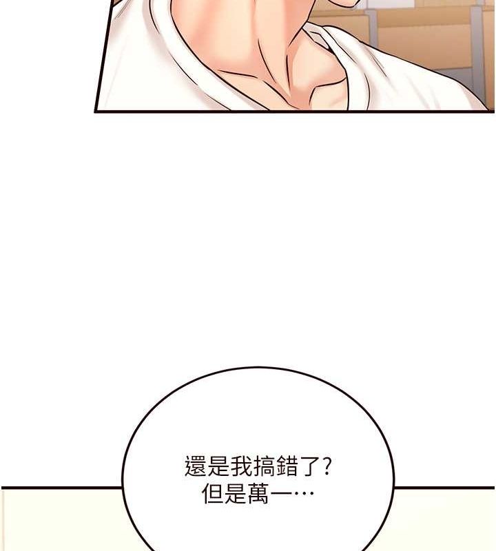 [韩国漫画] 熟女自助餐 剧情,女学生#[134P]-63