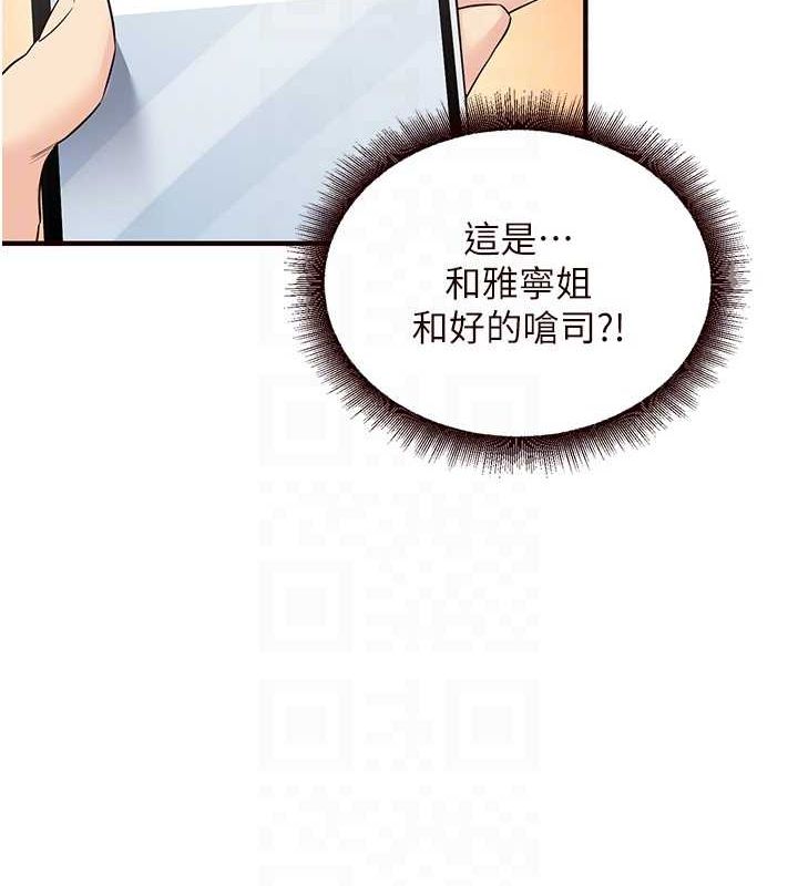 [韩国漫画] 熟女自助餐 剧情,女学生#[134P]-70