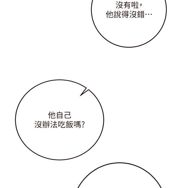 [韩国漫画] 熟女自助餐 剧情,女学生#[134P]-93