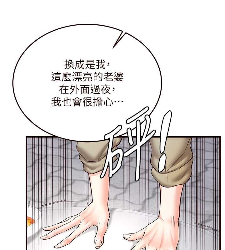 [韩国漫画] 熟女自助餐 剧情,女学生#[134P]-99