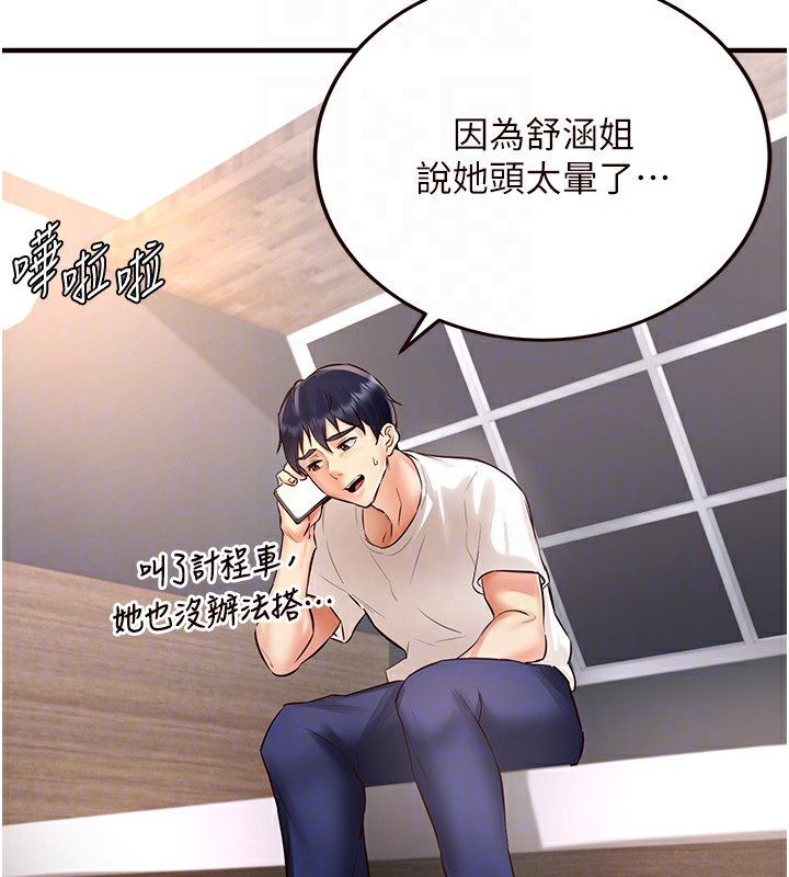 [韩国漫画] 熟女自助餐 剧情,女学生#[137P]-105