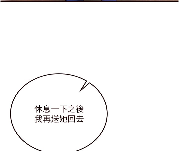 [韩国漫画] 熟女自助餐 剧情,女学生#[137P]-106