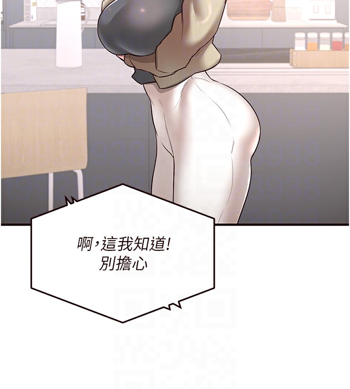 [韩国漫画] 熟女自助餐 剧情,女学生#[137P]-111