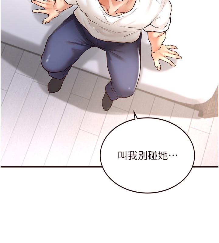 [韩国漫画] 熟女自助餐 剧情,女学生#[137P]-114