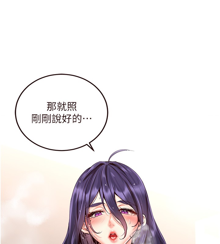 [韩国漫画] 熟女自助餐 剧情,女学生#[137P]-120