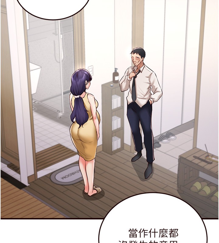 [韩国漫画] 熟女自助餐 剧情,女学生#[137P]-125