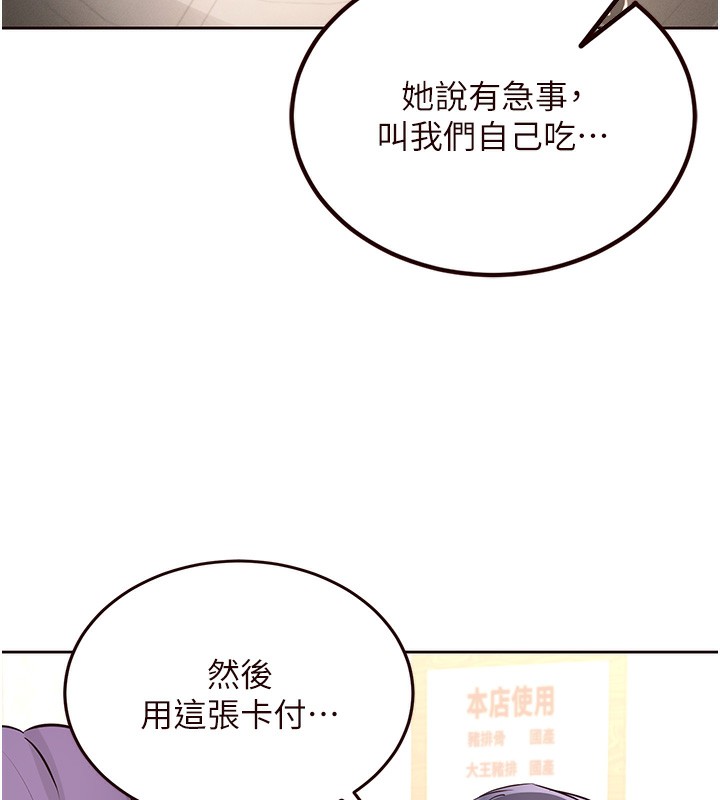 [韩国漫画] 熟女自助餐 剧情,女学生#[137P]-17