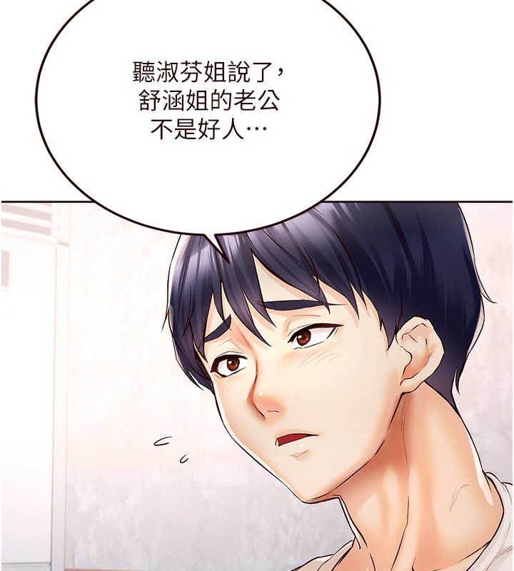 [韩国漫画] 熟女自助餐 剧情,女学生#[137P]-24