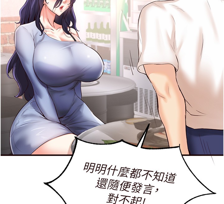 [韩国漫画] 熟女自助餐 剧情,女学生#[137P]-26