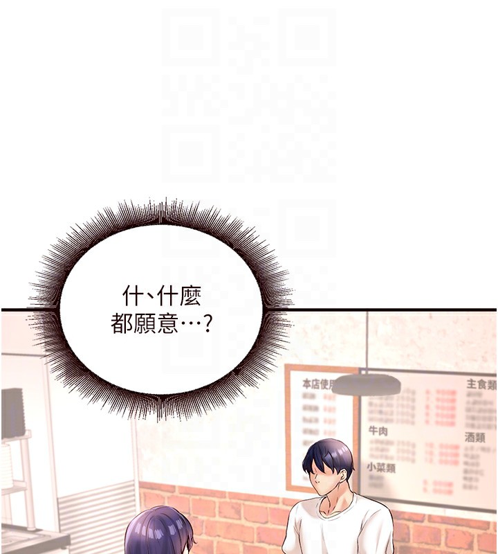 [韩国漫画] 熟女自助餐 剧情,女学生#[137P]-32