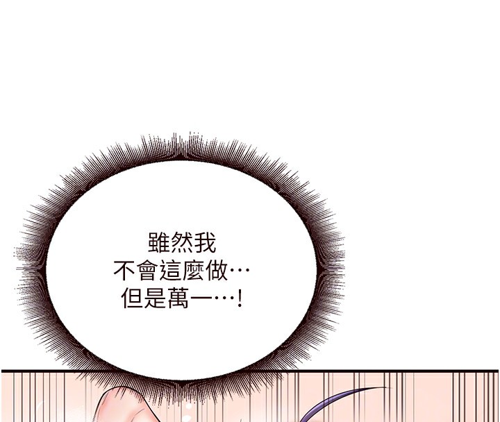 [韩国漫画] 熟女自助餐 剧情,女学生#[137P]-35