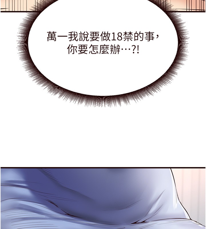 [韩国漫画] 熟女自助餐 剧情,女学生#[137P]-38