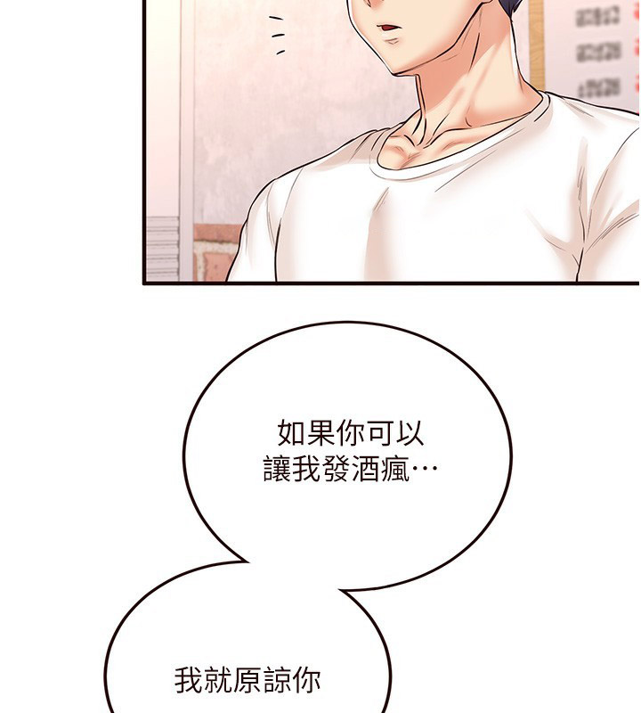 [韩国漫画] 熟女自助餐 剧情,女学生#[137P]-43