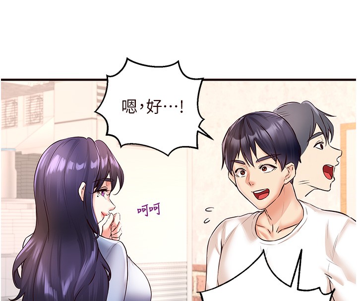 [韩国漫画] 熟女自助餐 剧情,女学生#[137P]-46