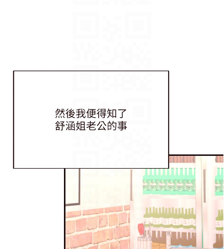 [韩国漫画] 熟女自助餐 剧情,女学生#[137P]-48