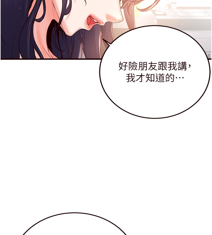 [韩国漫画] 熟女自助餐 剧情,女学生#[137P]-55