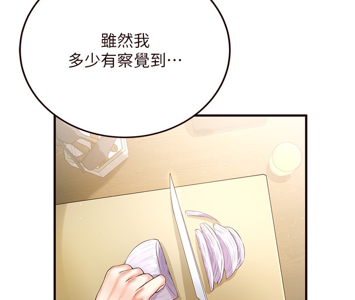 [韩国漫画] 熟女自助餐 剧情,女学生#[137P]-56