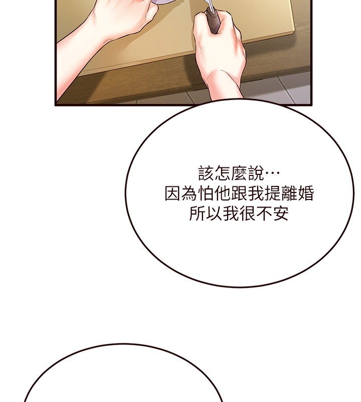 [韩国漫画] 熟女自助餐 剧情,女学生#[137P]-57