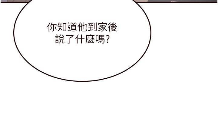[韩国漫画] 熟女自助餐 剧情,女学生#[137P]-66